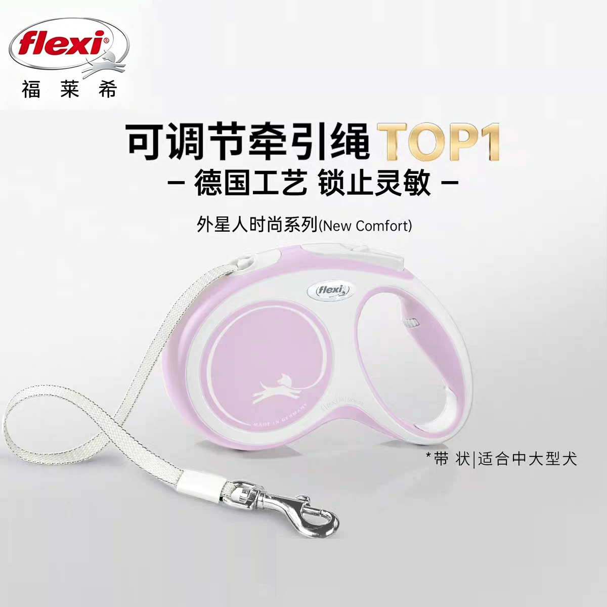 Flexi狗狗牵引绳遛狗绳自动伸缩