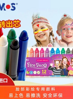韩国进口AMOS人体彩绘脸部颜料画脸蜡笔水洗脸彩 Face Deco丝滑