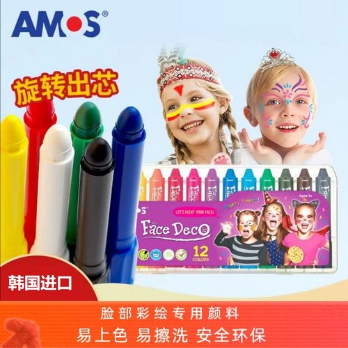 AMOS韩国进口人体彩绘脸彩蜡笔