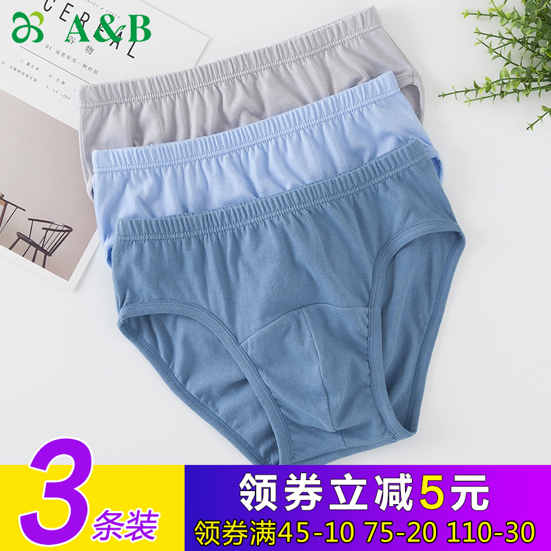 ab内裤男士纯棉抗菌短裤中老年爸爸内裤男士高腰大码三角裤头0922