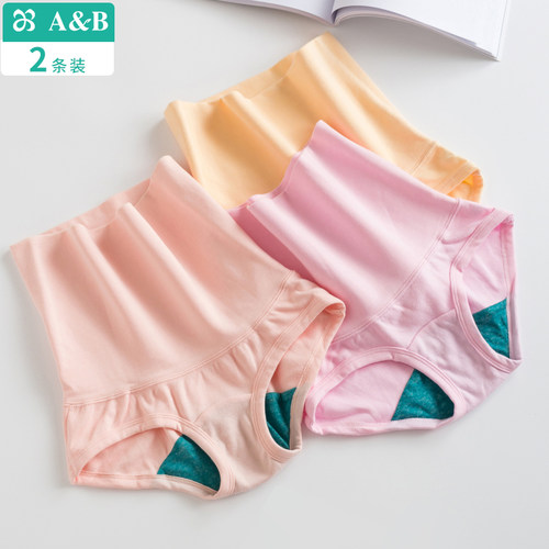 ab内裤正品女抗菌高腰收腹内裤