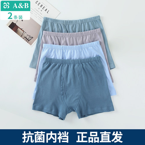 A＆B男抗菌高腰宽松平角裤