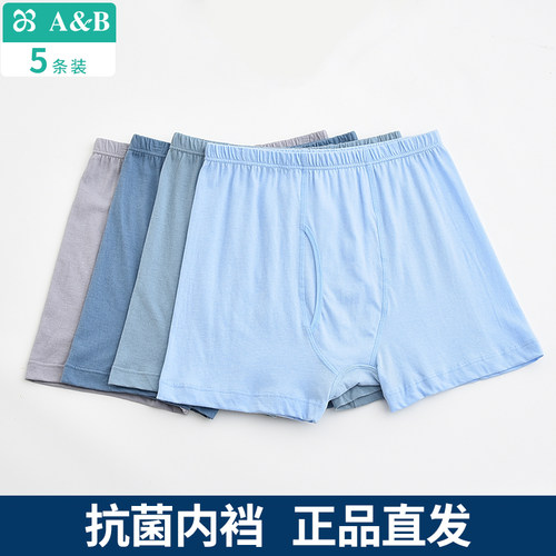 ab全棉抗菌高腰大码宽松四角短裤