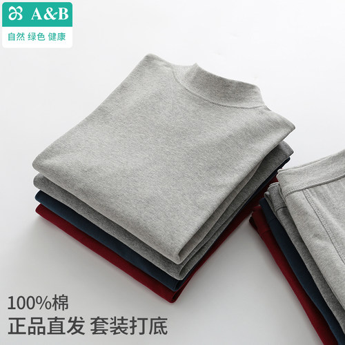 A＆B内衣男士全棉秋衣衣裤衣套装