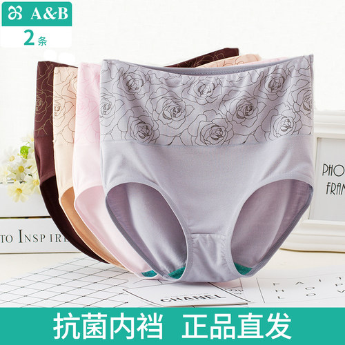 2条装ab内裤正品女再生再生纤维