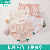 小平角裤 3条装 0106 高腰抗菌印花宽松大码 妈咪裤 ab内裤 女纯棉薄款