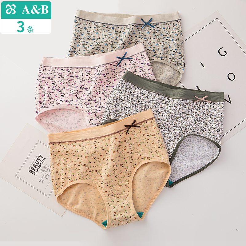 3条装内裤ab纯棉抗菌印花