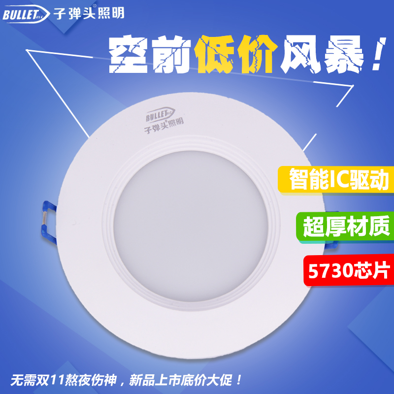 led全套客厅吊顶公分超薄天花灯