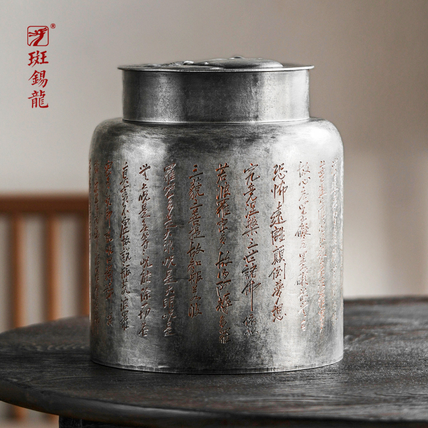 斑锡龙一修作品一笑茶储