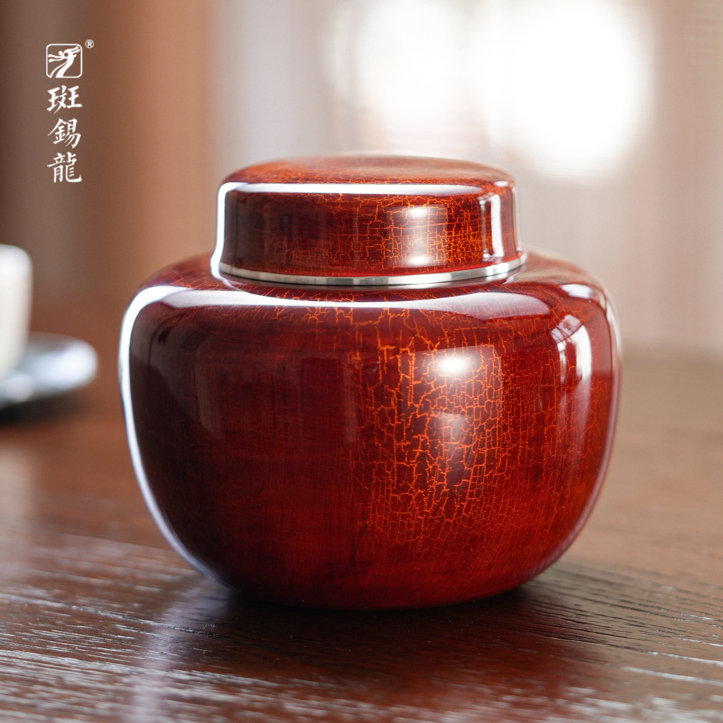斑锡龙锡罐清茗茶仓大漆