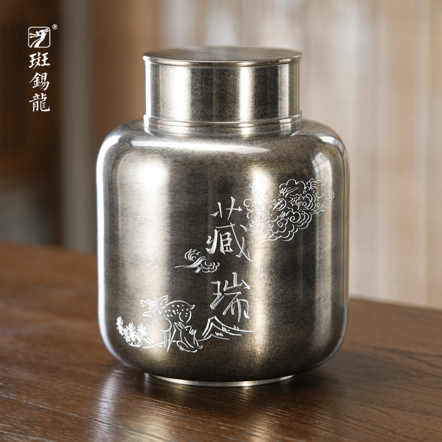 斑锡龙锡罐大号德瑞茶储仿古纯锡茶叶罐密封储茶罐手工雕刻锡器