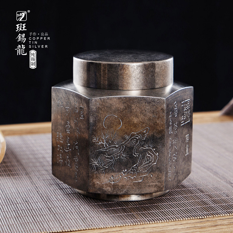 徐云勇大师作品斑锡龙锡罐宝凤纯锡茶叶罐古锡手刻密封储茶罐