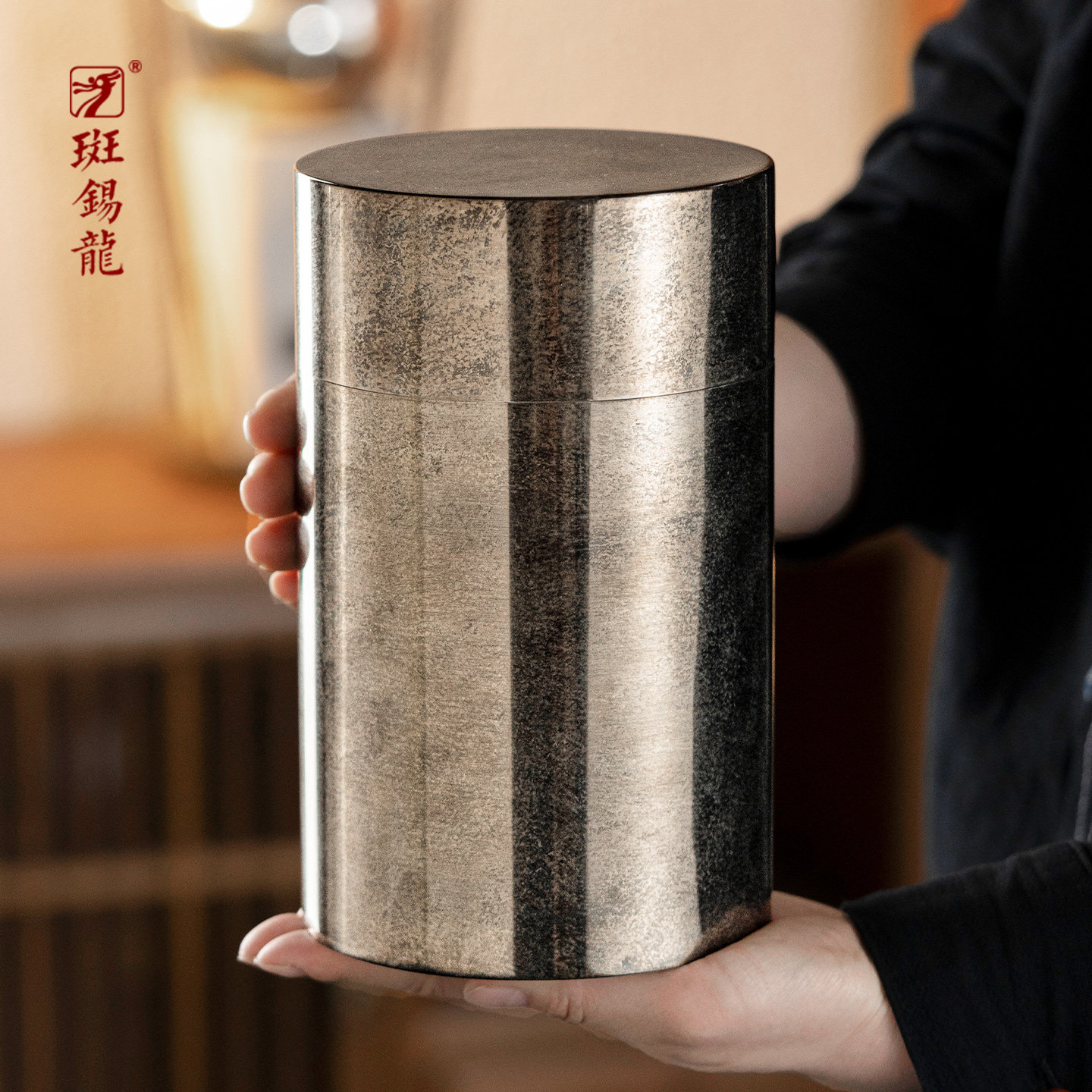 斑锡·龙纯锡复古茶叶罐