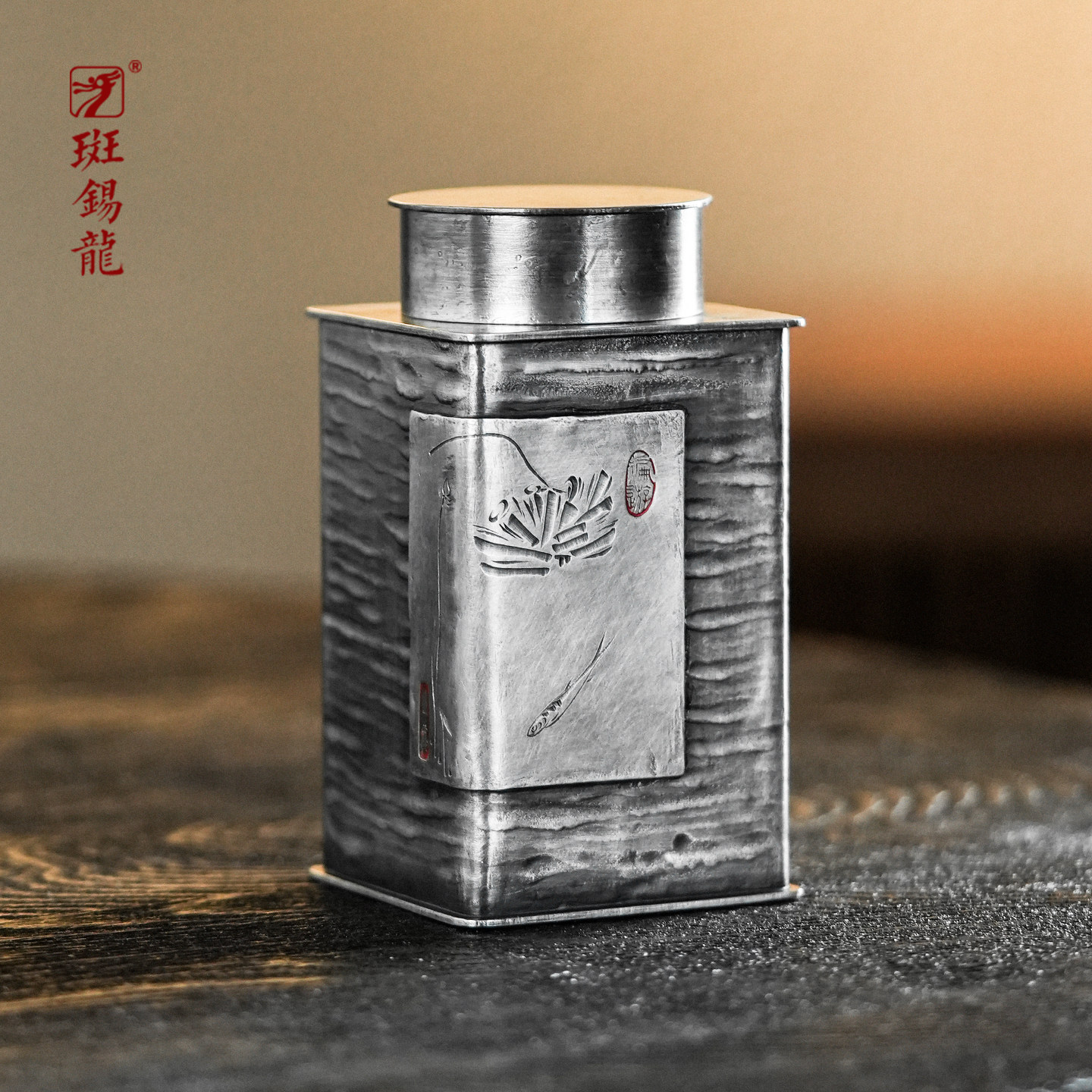 斑锡龙复古纯手工锡罐 一修匠人作品 遍游茶仓纯锡茶叶罐密封储茶