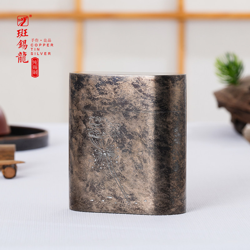 斑锡龙便携纯锡茶叶罐扁形茶盒