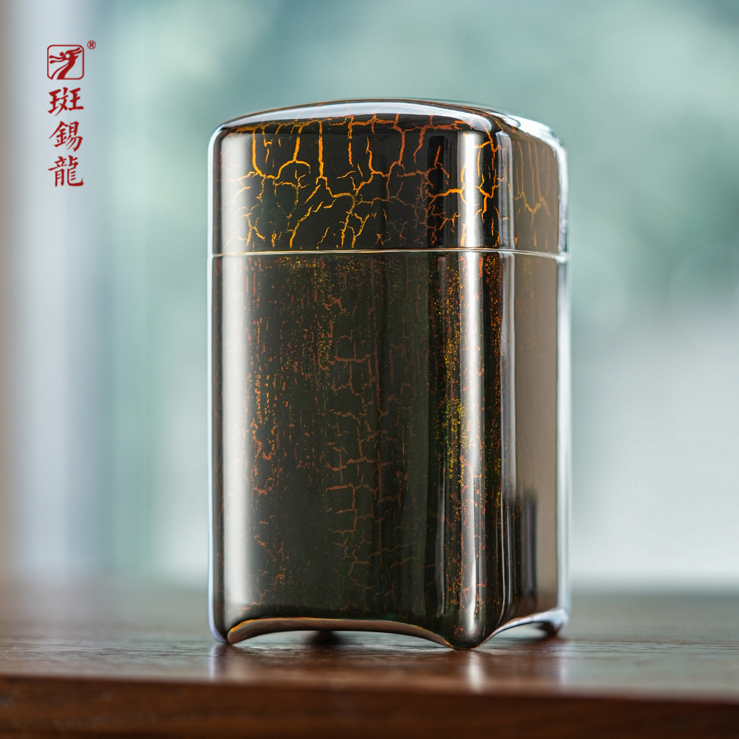 斑锡龙锡罐幽篁茶仓大漆戗金