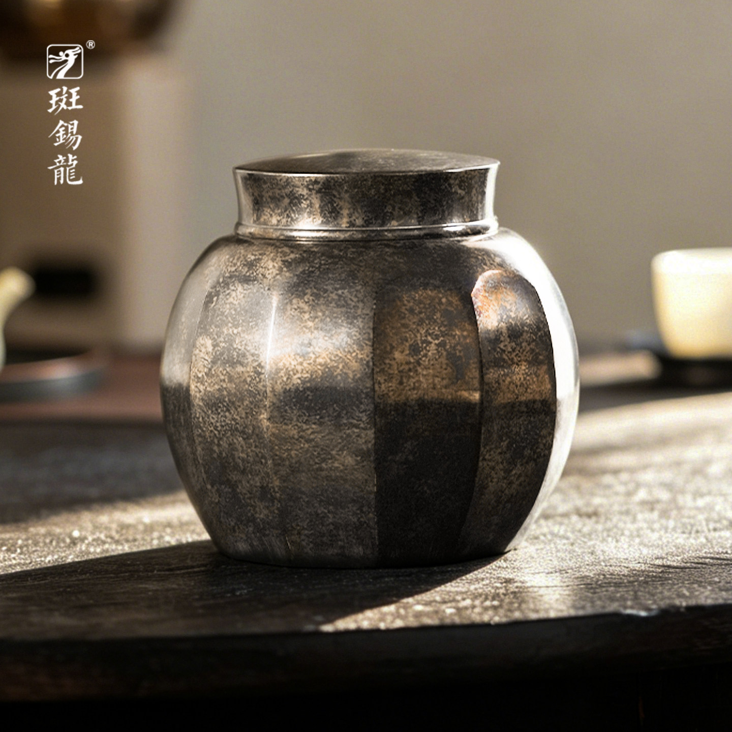 徐云勇大师作品 宝莲茶仓古锡光 斑锡龙锡罐手工制纯锡茶叶罐