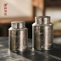 斑锡龙锡罐高纯锡茶叶罐中号密封储茶罐精致仁德如柿礼盒手工锡器