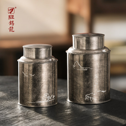 斑锡龙纯锡茶叶罐如柿/精致/仁德