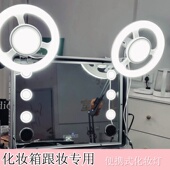镜前补光灯化妆师专用跟妆直播美妆婚纱汉服店化妆照明灯梳妆台灯
