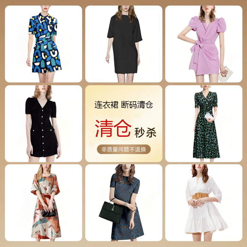 连衣裙夏季连衣裙清仓特价
