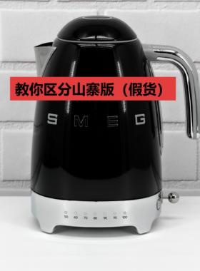 SMEG斯麦格电热水壶烧水壶SMEG KLF04系列1.7升电子控温版 黑色