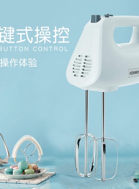 新款上市KENWOOD/凯伍德家用电动手持打蛋器HMP30系列450W欧洲版
