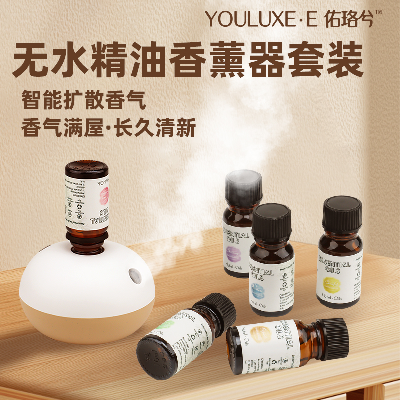 香薰机家用纯精油mini款