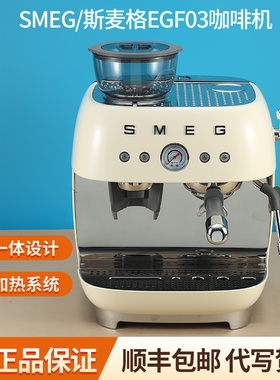 SMEG咖啡机 新款EGF03斯麦格研磨一体意式咖啡机现磨咖啡粉打奶泡