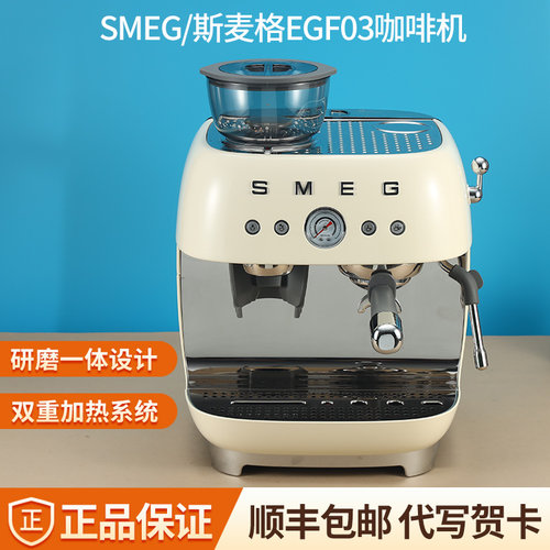 SMEG咖啡机新款EGF03研磨一体