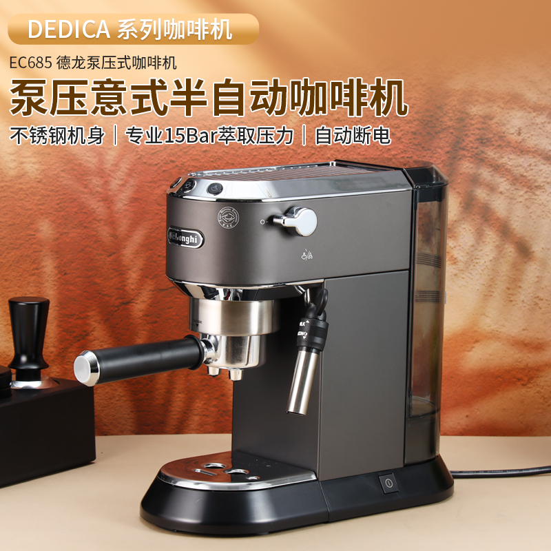 德龙半自动咖啡机进口意式