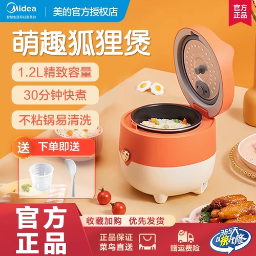 美的电饭煲1-2人家用小型
