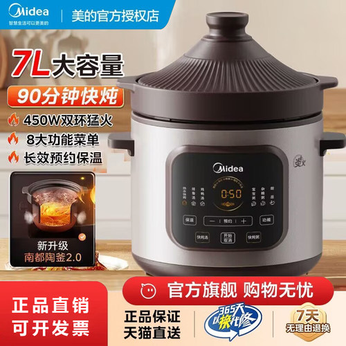 美的电炖锅煲汤锅家用紫陶锅