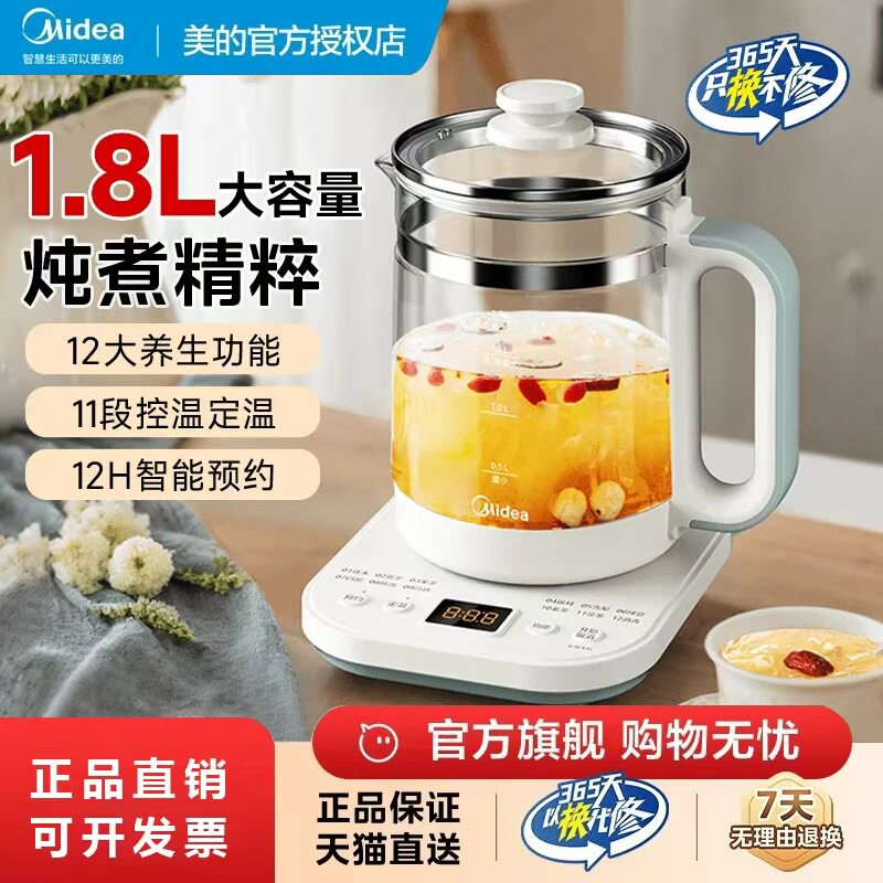 美的大容量养生壶玻璃多功能