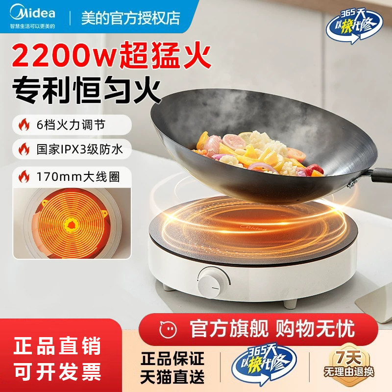 美的电磁炉家用炒菜锅智能多功能学生宿舍小型火锅新款圆形电池炉