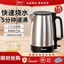 美 大容量保温一体煮水热水壶开水壶 电热水壶家用烧水壶2025新款