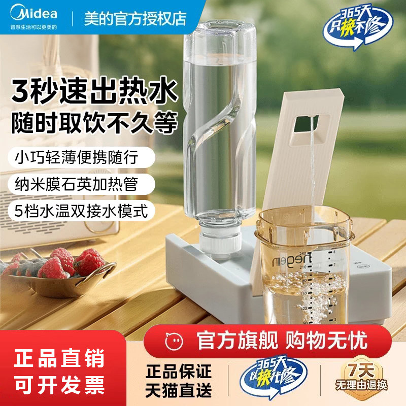 美的烧水壶折叠电热水壶小型旅行便携恒温家用桌面迷你即热饮水机