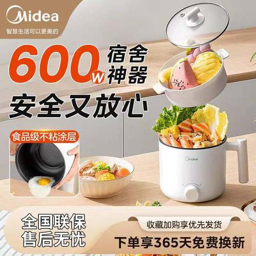 美的电煮锅一体锅多功能宿舍小型
