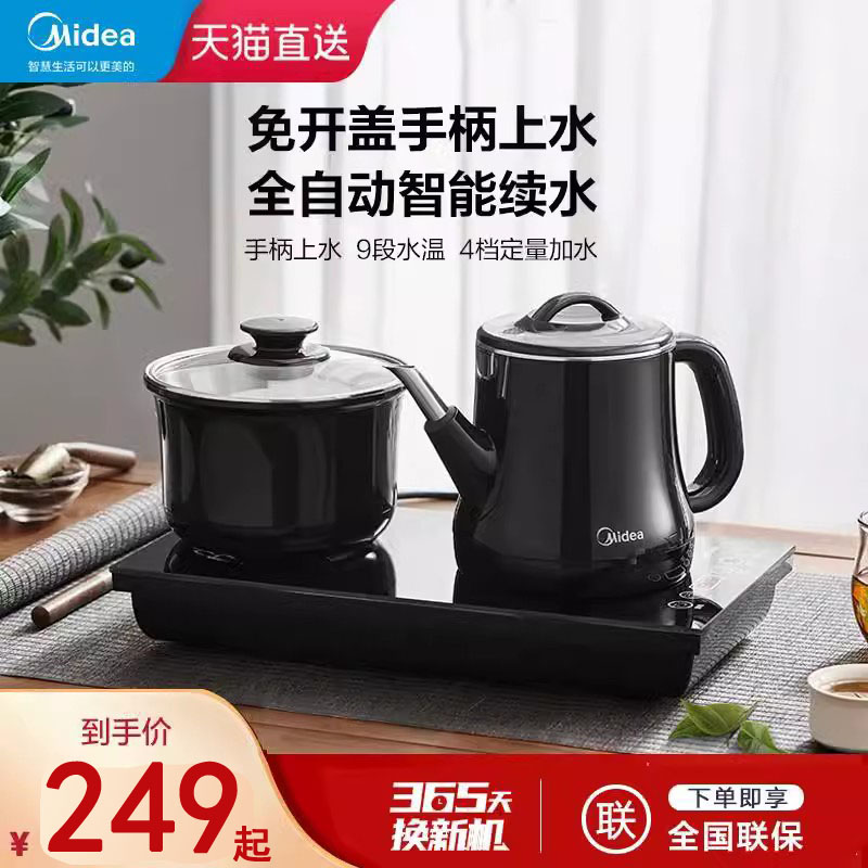美的全自动上水电热烧水壶泡茶桌专用家用抽水茶台一体茶具嵌入式