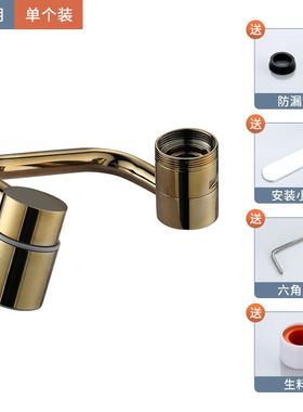 万向水龙头洗手盆机械臂洗脸面盆多功能可旋转全铜龙头水嘴延N273