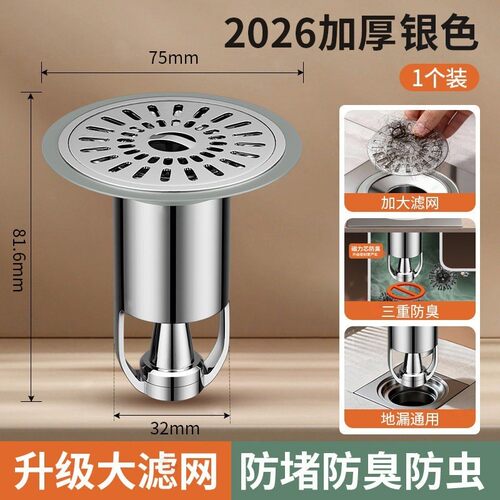 地漏防臭卫生间通用内芯浴室排水口过滤网下水道防返臭神器封N612
