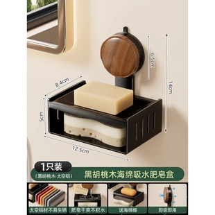 免打孔香皂盒家用浴室沥水洗漱台收纳置E04 木纹吸盘肥皂盒壁挂式