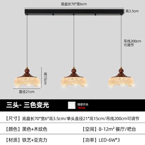 法式中古风餐厅三头吊灯复古胡桃木色水滴吊灯卧室走廊床头小N057