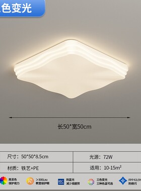 现代简约大气奶油风灯具led超亮长方形大厅主灯全光谱客厅吸N920