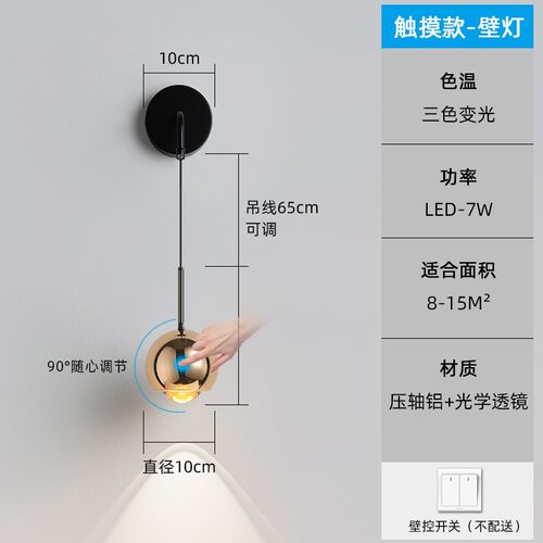 触摸开关壁灯床头灯高级感网红简约玄关创意客厅背景民宿LEDN997