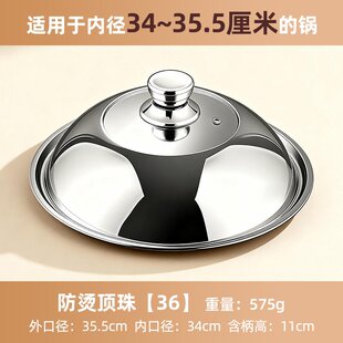 34cm耐高温炒E95 304不锈钢锅盖家用防烫加高加厚可视盖子通用32