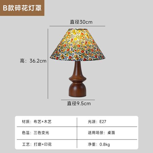 中古实木台灯高级感卧室床头灯客厅书房装饰氛围感复古布艺台N074