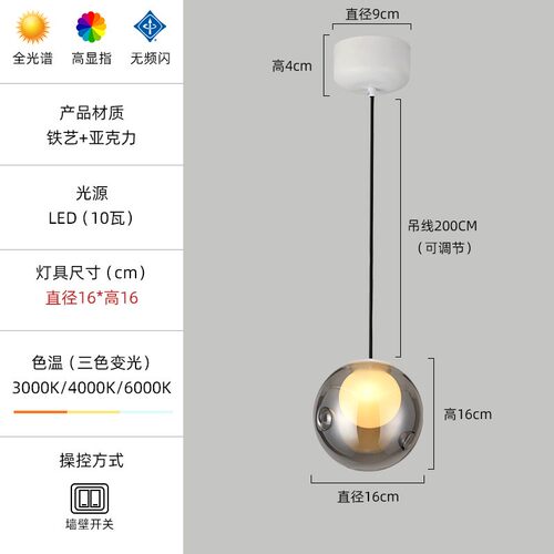 全光谱护眼小吊灯现代简约卧室床头吊灯装饰餐厅吧台民宿氛围N879