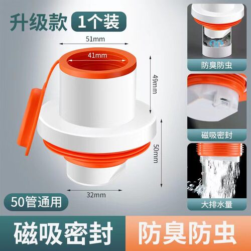下水管防臭塞厨房卫生间拖把池通用下水道防臭器防返臭下水密N801