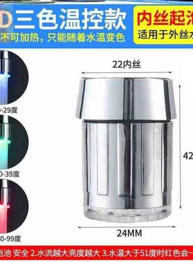 温控变色水龙头三色防溅led智能发光控温冷热灯光出水自动起N265